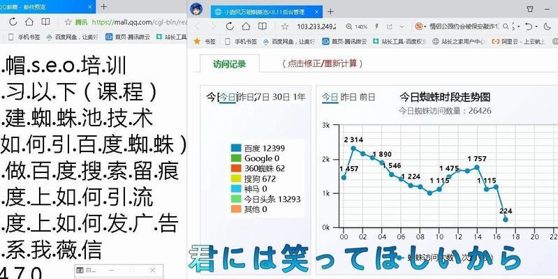 百度搜索引擎蜘蛛数量的控制（如何掌控蜘蛛数量，提升网站排名）