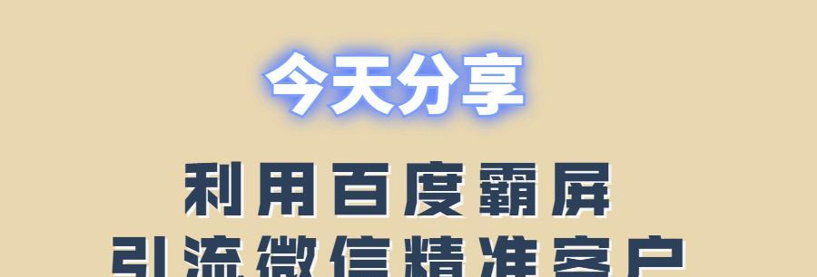 百度贴吧引流实战技巧（如何利用百度贴吧引流有效增加网站流量？）