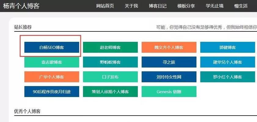 百度统计是否对网站SEO有影响？（探究百度统计在网站排名中的作用）