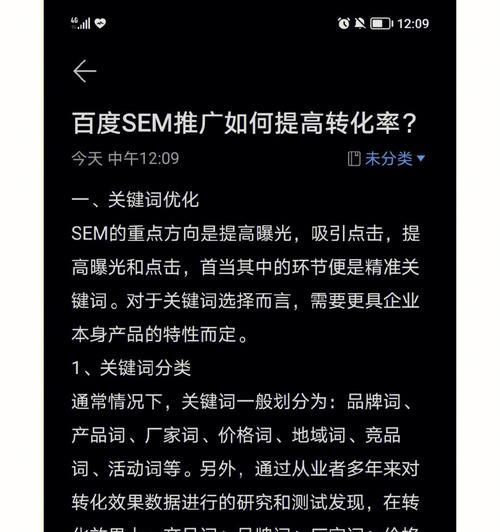 如何让新网站被查找引擎秒收？——百度推广优化指南（从选择到网站优化，全面提升SEO排名）