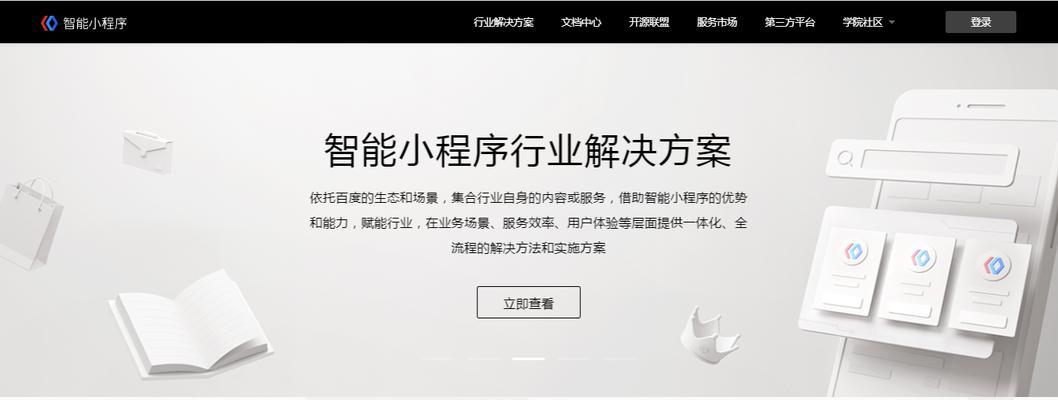 如何优化百度小程序的SEO？（提升小程序曝光率和用户体验的关键技巧）