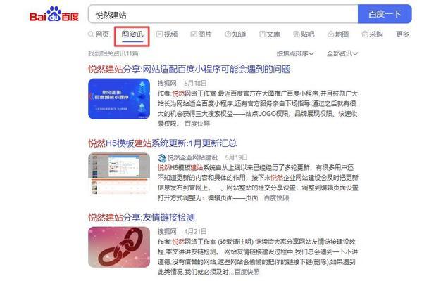 百度新闻源申请取消，成为VIP的必要性与价值（为何要申请取消百度新闻源？成为VIP带来哪些好处？）