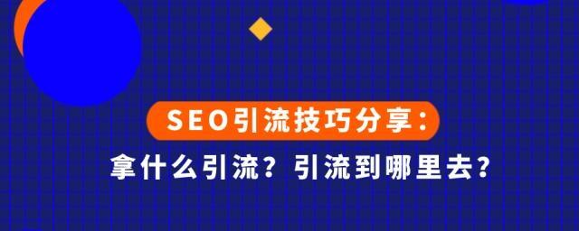 百度SEO截流难逃暴力打压（网站流量大幅下降，SEO是否还有用？）