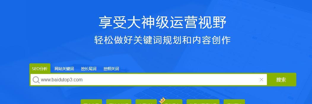 百度自然排名优化对企业网站的重要性（为什么每个企业都应该关注百度自然排名优化）