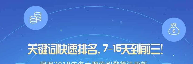 宝鸡SEO核心技术纯白帽快速排名方法（揭秘宝鸡SEO白帽排名技巧，让你的网站快速获得更多流量）