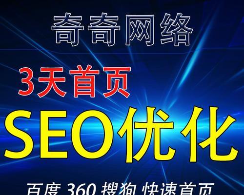 宝鸡SEO核心技术纯白帽快速排名方法（揭秘宝鸡SEO白帽排名技巧，让你的网站快速获得更多流量）