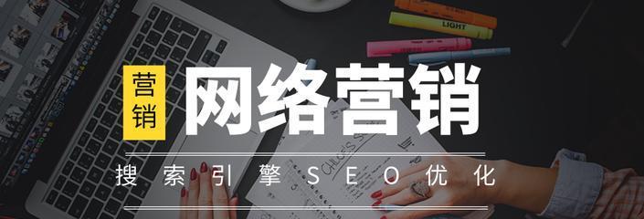 如何选择一家优秀的北京SEO优化公司（学会理清SEO思路，掌握关键信息）