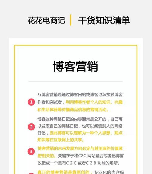 如何融合推广和优化实现博客营销（博客营销中的推广与优化如何结合？如何才能更好地实现博客营销？）