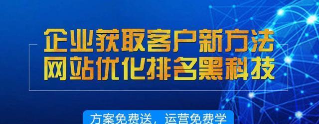 不同时期的网站推广方案（从传统到现代，推广路线不断升级）