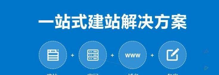 不同行业的网站优化全面攻略（从选择到内容优化，打造最佳用户体验）