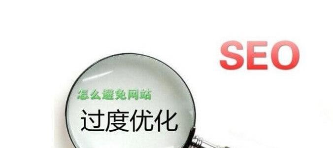 SEO优化术语大全，了解这些词汇让你成为SEO专家！（深入掌握SEO常用术语，让你的网站排名直线上升！）