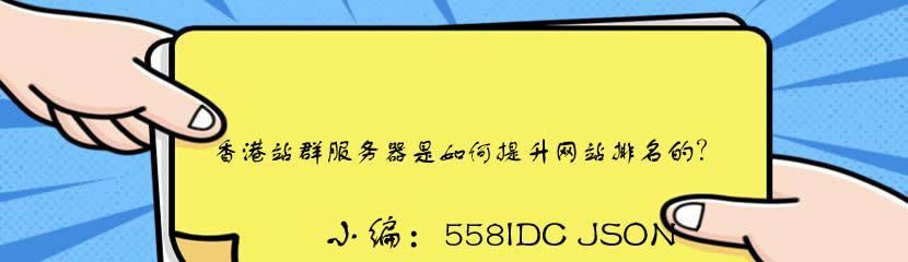 如何避免采集内容被搜索引擎惩罚？（从10个方面分析内容采集的正确姿势）