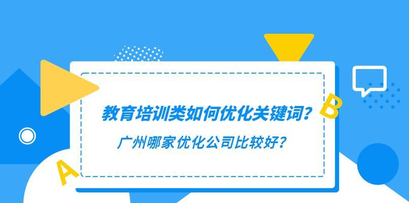 参加网站优化培训的目的（提升网站排名，增加流量，提高收益）