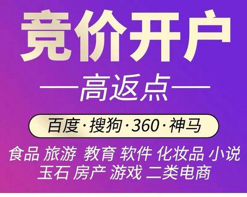 百度框架户与端口户的推广方式比较（常见两种推广方式的区别及优缺点对比）