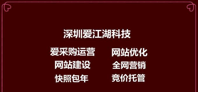 如何进行郴州网站优化？（优化方法详解，让你的网站排名更靠前）