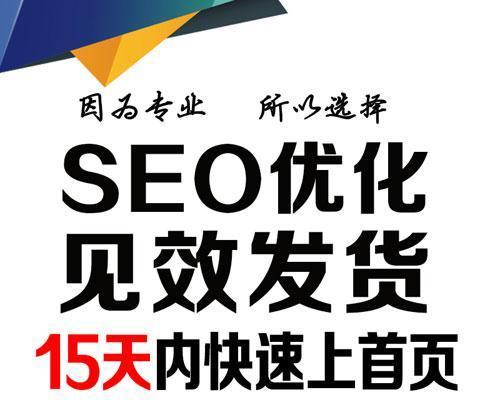 传统行业网站如何进行有效的SEO营销？（掌握、优化网站结构、提高用户体验，让SEO营销更有效）