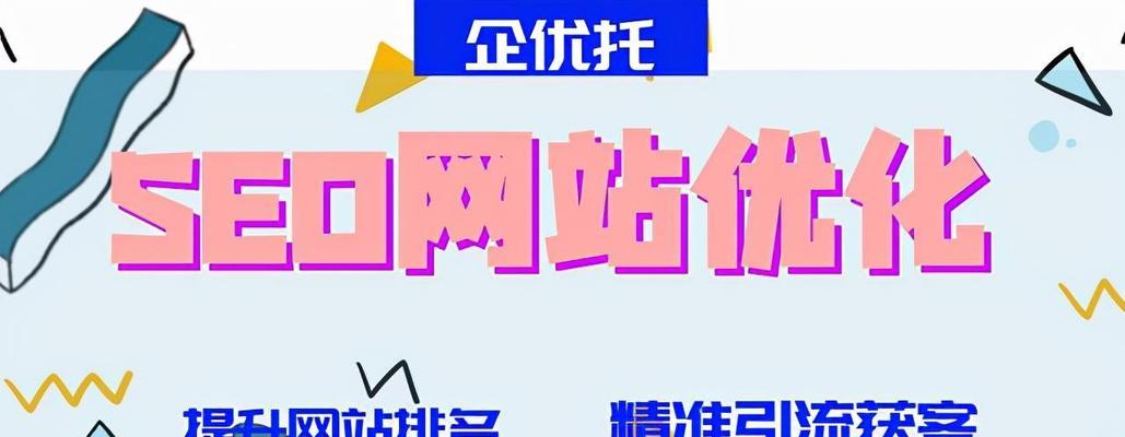 SEO文章布局解析（从密度、词序、主次关系出发探讨SEO文章布局的技巧）