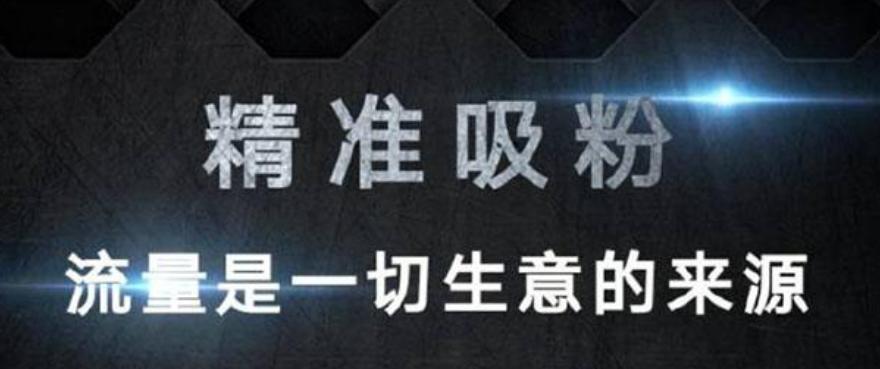 如何从四大方面优化排名确保引流变现效果？（提高网站流量、增加用户粘性、提高转化率、优化内容质量）