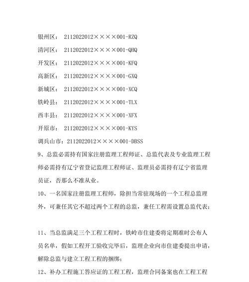 大型网站建设合同签订注意事项（如何避免网站建设过程中的合同纠纷？）