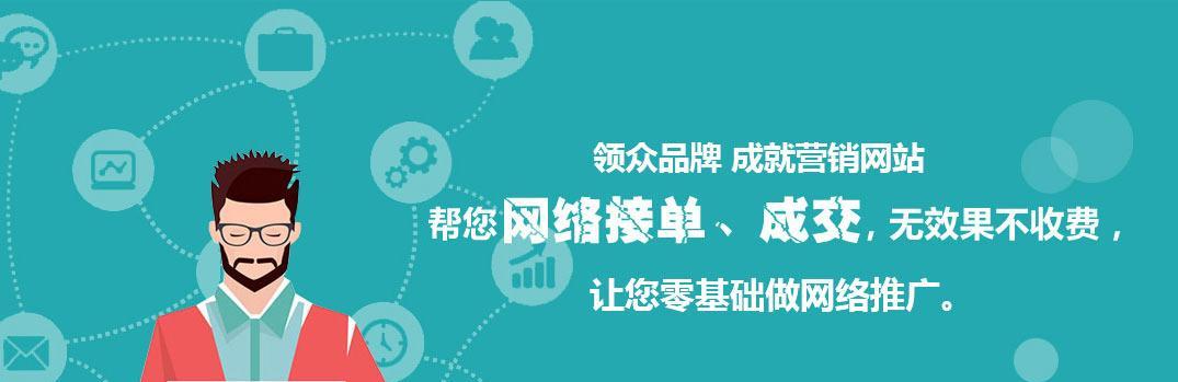 大型网站的优化与维护指南（打造高效稳定的网络平台，从优化维护开始）