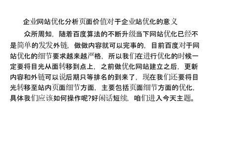 单页面网站SEO优化需要注意的问题（单页面网站如何在搜索引擎中脱颖而出？）