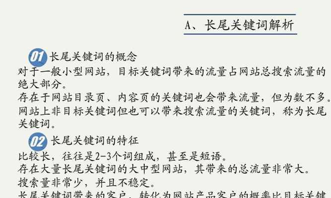 如何优化单页面，提高用户体验（掌握这些技巧，让你的单页面更加流畅）