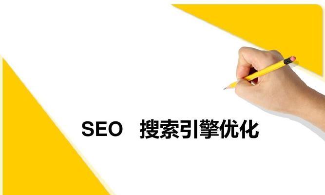 SEO思维拓展：打造多元领域的竞争优势