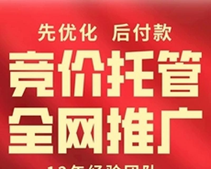 点击排名的原理（深入了解点击排名算法）