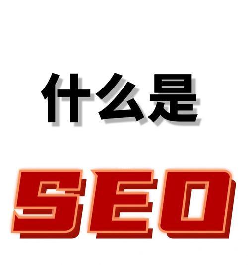 电商Seo中垃圾链接的处理方法（减少垃圾链接对电商Seo的影响）