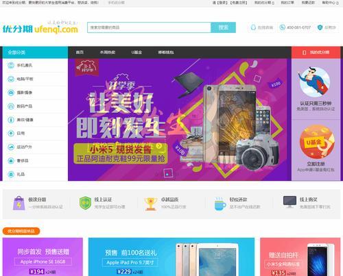 电商网站产品页面设计指南（如何打造独具特色的产品页面，提升用户购买体验）