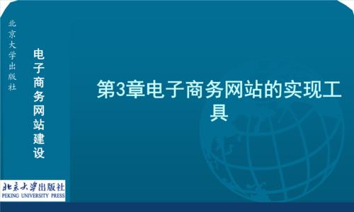 电商网站建设中选用的主题图片类型（选择合适的图片类型，打造优秀的电商网站）