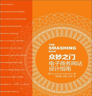 电商网站建设中选用的主题图片类型（选择合适的图片类型，打造优秀的电商网站）