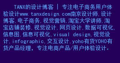 如何打造一个吸引用户的电商网站？（探究电商网站的吸引力及优化方法）