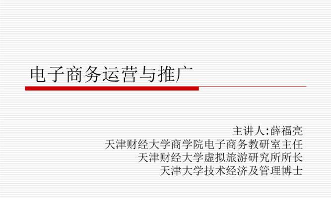 电子商务网站快速推广方法（从SEO到社交媒体，这些方法助你快速推广你的电子商务网站）