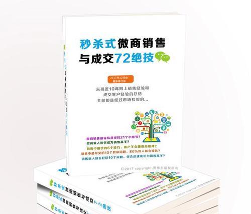 小成本营销在电子商务网站的应用（如何通过小成本营销提高电子商务网站的流量和销售额）