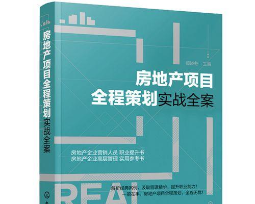 调研与策划在网站建设中的重要性（网站建设中调研策划的关键作用）