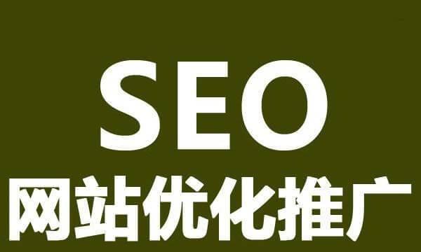 如何制定清晰的SEO战略和意图（从分析到用户体验优化，一步步提高网站排名）