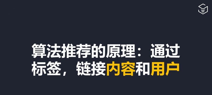 抖音标签推荐升级为粉丝推荐，提高用户体验（用数据算法实现更精准的标签推荐，吸引更多用户关注）