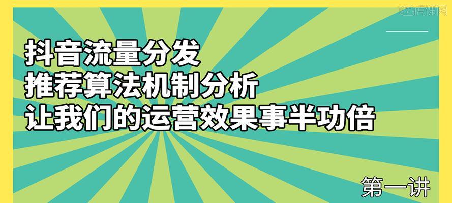 抖音标签推荐升级为粉丝推荐，提高用户体验（用数据算法实现更精准的标签推荐，吸引更多用户关注）