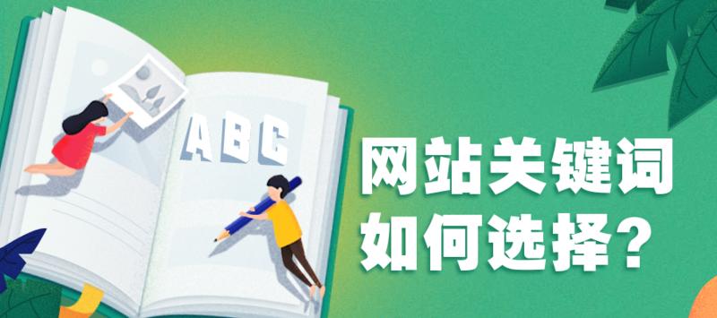 分内网站SEO推广的重要决策（为什么分内网站的SEO推广至关重要？）