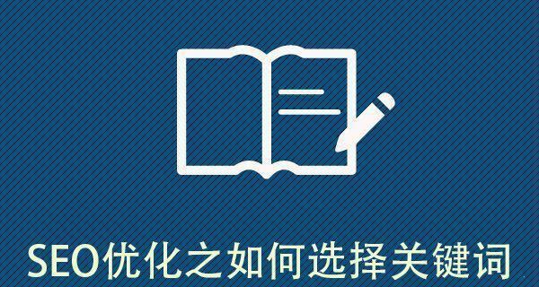 分内网站SEO推广的重要决策（为什么分内网站的SEO推广至关重要？）