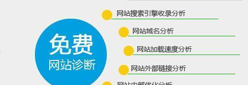 如何分析竞争对手的网站（掌握竞争对手网站分析技巧，提升网站竞争力）