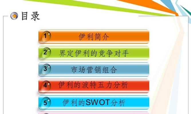 如何分析竞争对手的网站（掌握竞争对手网站分析技巧，提升网站竞争力）