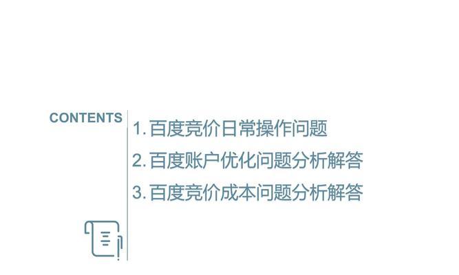 分析网站推广中的几种常见运营模式（探讨如何在网站推广中选择合适的运营模式）