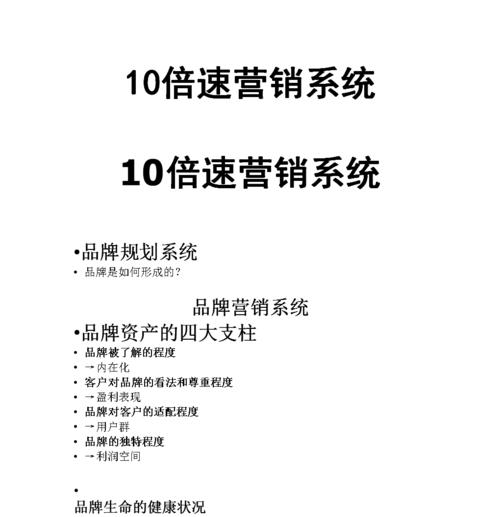 营销型网站建设四大注意事项（如何打造高效的营销型网站？）