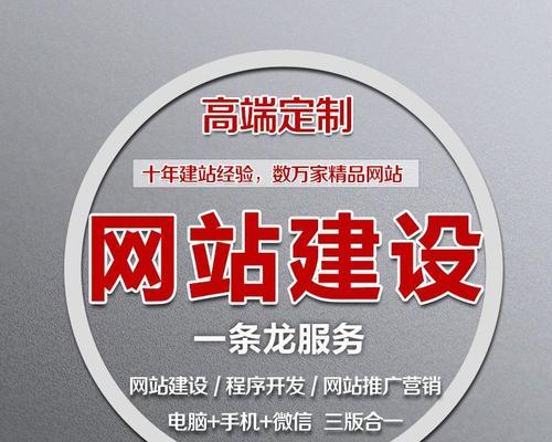 网站建设+优化方法全解析，实现品牌增长（从设计到优化，一网打尽。网站建设+优化的关键步骤）