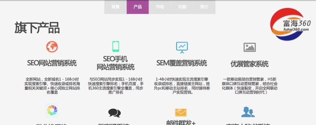 如何打造成功的营销型网站优化（从选择到内容营销，全方位解析！）