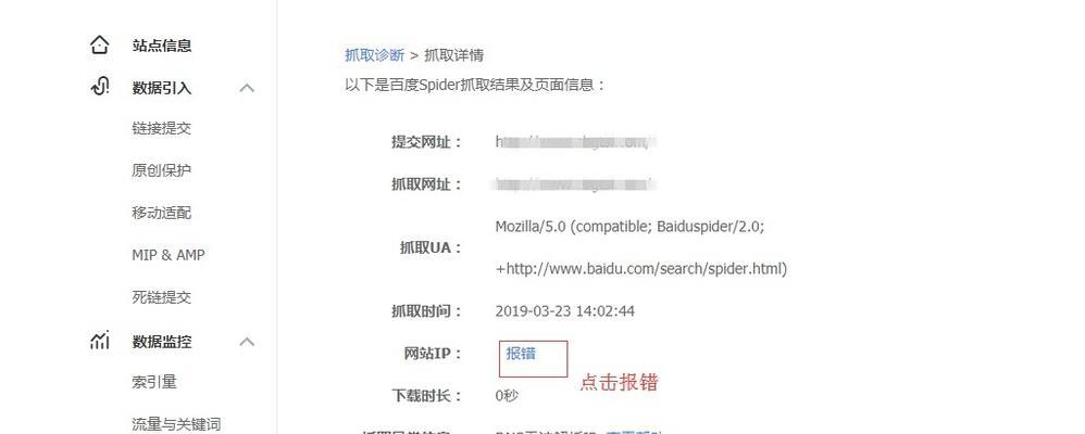 如何检测判断网站不被收录的原因（分析SEO技术瓶颈并寻找改进策略）