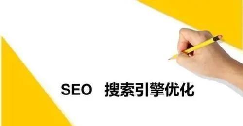 SEO经典案例分享——提升网站排名的秘诀（分享10个SEO优化实践案例，助你轻松提升网站排名）