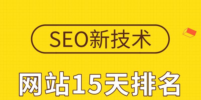 分享做网站SEO优化的时长为什么需要一定时间？（SEO优化不是短时间内能见效的，需要耐心和持久的努力。）